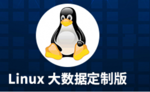 谷粒学院-大数据技术之Linux