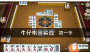 棋牌实战视频教程【第一季】