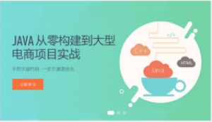 黑马最新java《十次方》社交项目