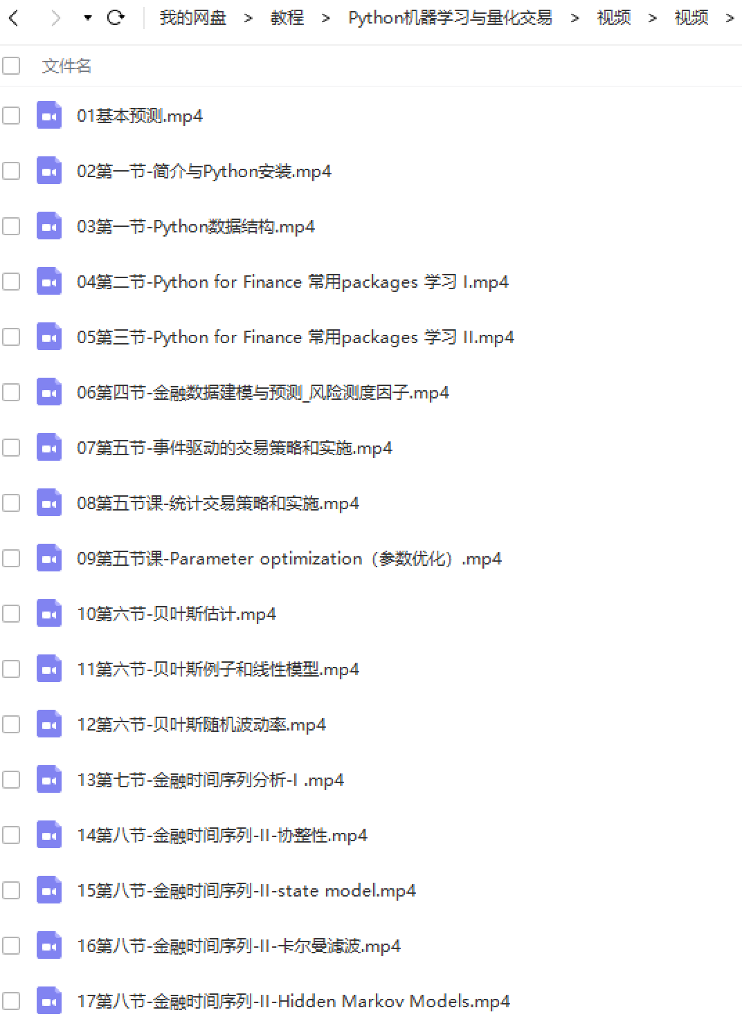 Python机器学习与量化交易