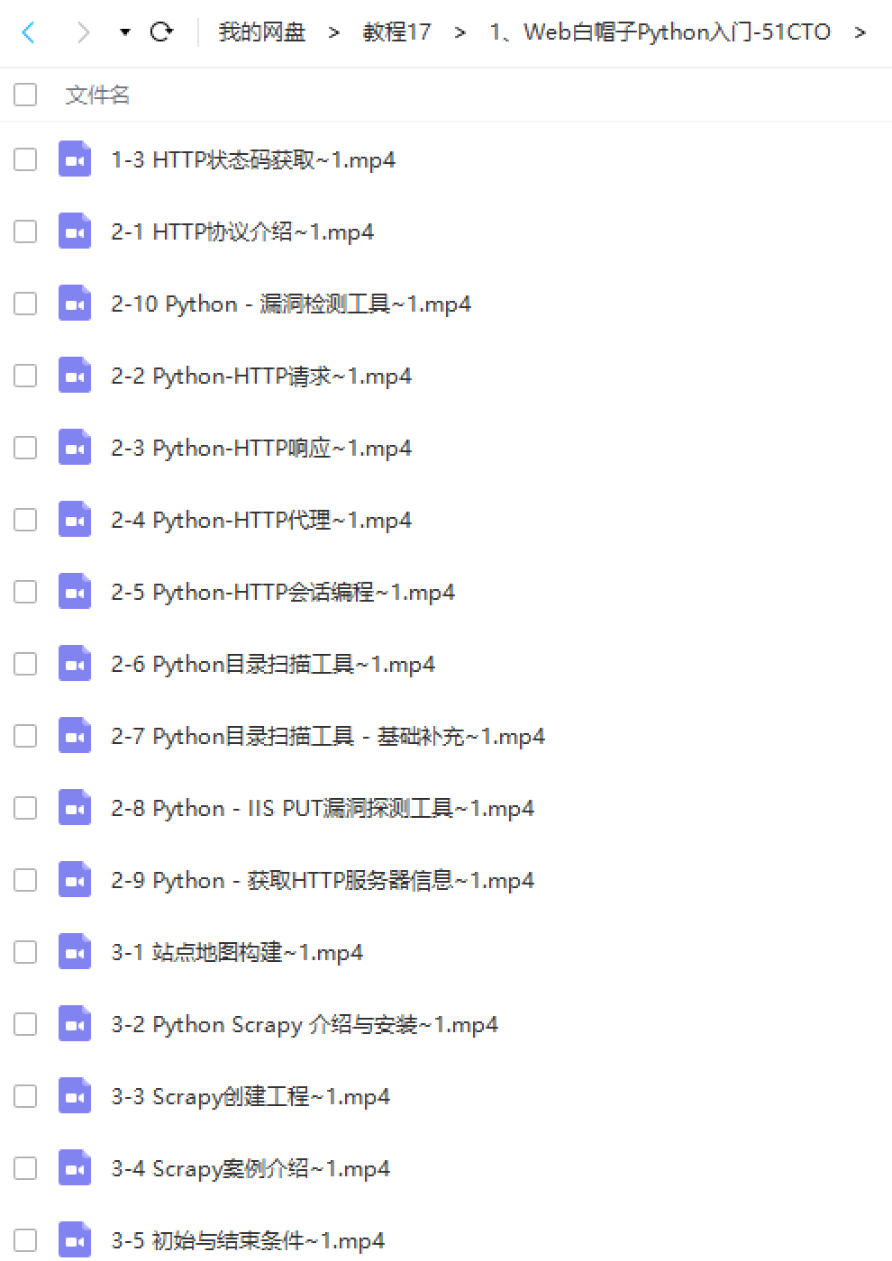 Web白帽子Python入门