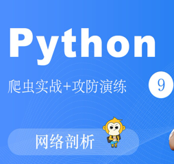 Python-爬虫系列-网络实战