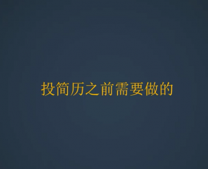 2019前端新人入行常见问题大合集