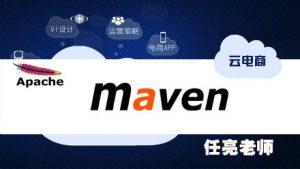 maven入门到巨神（备java基础）