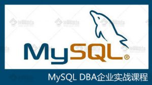 MySQL最佳入门之MySQL基础操作