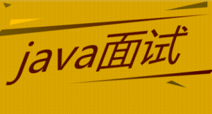 2020年最新 深圳Java190722班技术简历辅导