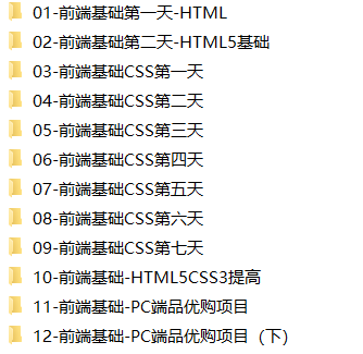 2019年最新黑马程序员双元前端基础班