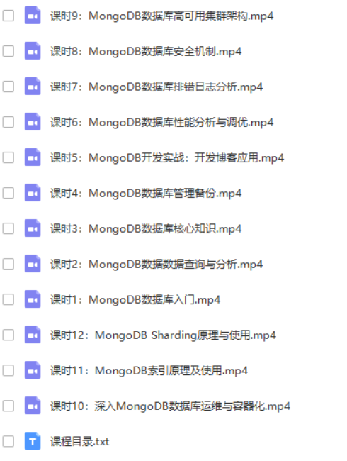 MongoDB从入门到高级云上开发实战