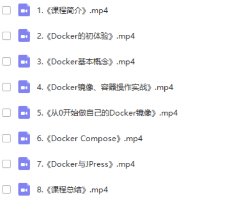 Docker从入门到精通