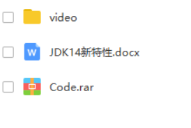 2020年最新 JDK14新特新课程