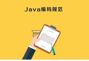 Java教程2020版_1000集完全入门_达到Java工程师水平 配套资料