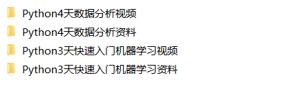 4天数据分析、3天机器学习教程【资料齐全】