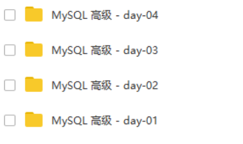 MySQL数据库高级应用与实战