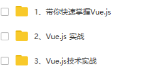 带你快速掌握vue、Vue.js_Vue.JS从入门到实战