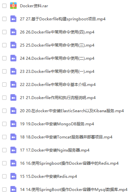 2020最新 docker新一代的容器技术 一期完结（附完整资料）