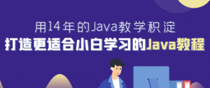 2020最新-9天快速掌握java基础，更适合小白学习的Java基础