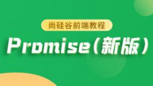 Promise从入门到精通