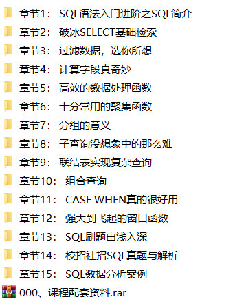 跟着大伟学SQL：从基础到进阶，从刷题到面试