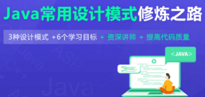 2020最新-Java常用设计模式