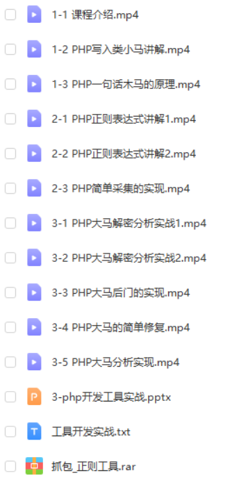 PHP漏洞挖掘（三）：PHP工具开发实战