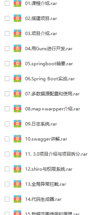 开源Guns框架 基于SpringBoot 2，致力于做更简洁的后台管理系统