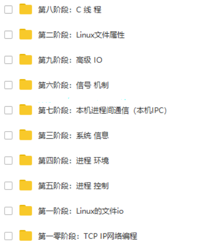 Linux系统及网络编程视频课程专题