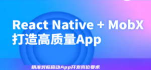 React Native 跨端APP项目 探花交友【完整资料】