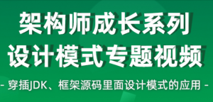 20年设计模式教程/head first/java面试题/idea/s