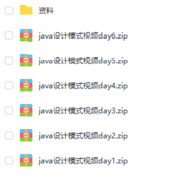 Java设计模式（图解+框架源码分析+实战）【资料完整】