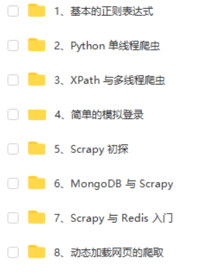 Python定向爬虫入门