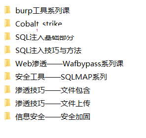 黑客技巧与渗透工具 （Burp系列工具及模块的使用）