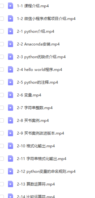 Python全栈/数据分析/AI/web全栈/爬虫