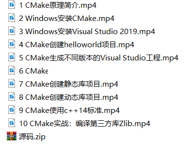 CMake小白入门课程（Window篇）