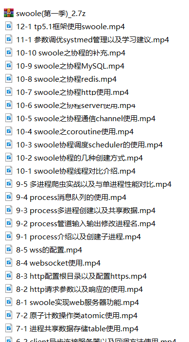 PHP进阶系列之swoole入门精讲