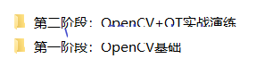 OpenCV+QT实战演练系列专题