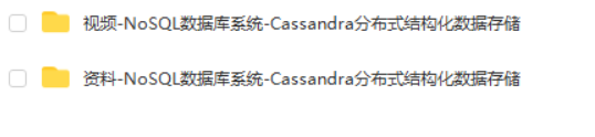 快速精通Cassandra分布式结构化数据存储