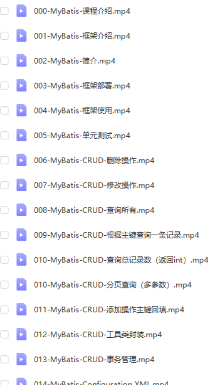2021版Mybatis视频入门到精通【完整资料】