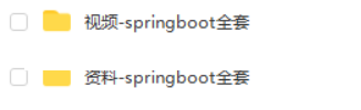 Java微服务架构SpringBoot快速入门到精通