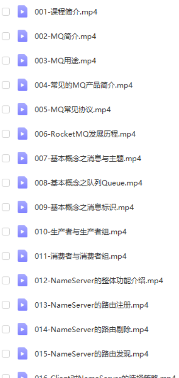 分布式消息系统RocketMQ