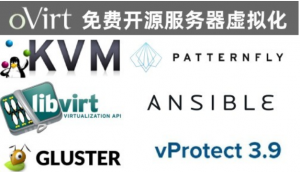 oVirt4.3免费开源服务器虚拟化视频教程(包含vProtect、超融合部署)