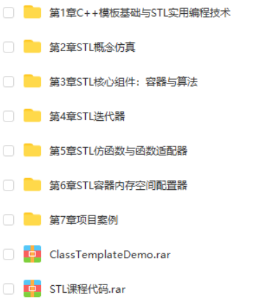 STL实战开发精讲视频
