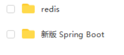 Java达摩院（redis+新版 Spring Boot）