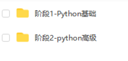 HM-Python就业班v6.5【2021版】