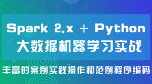 Spark 2.x + Python 大数据机器学习实战