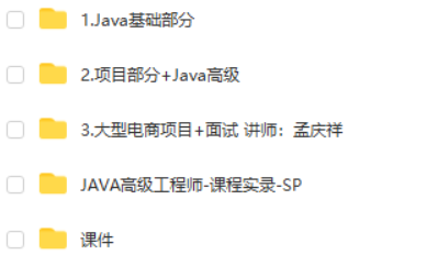 SGG-Java后端面授班|2021年5月结课