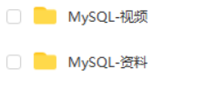 最新MySQL知识精讲+mysql实战案例_零基础mysql入门到高级全套教程