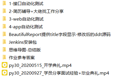 柠檬-python自动化测试30期（官方版，完整资料）