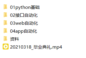 柠檬-python自动化测试35期