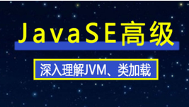 深入理解和实践JVM、反射和内省技术