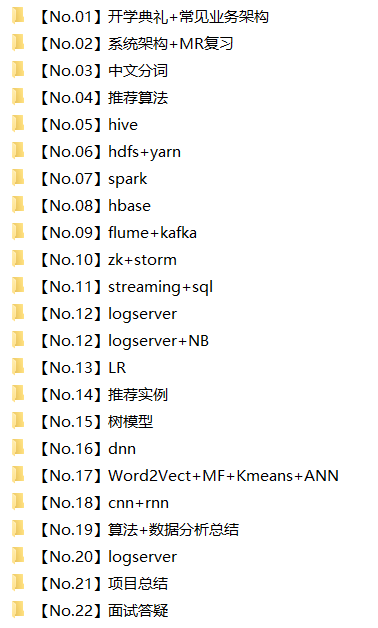 八斗大数据12期-直播|超清